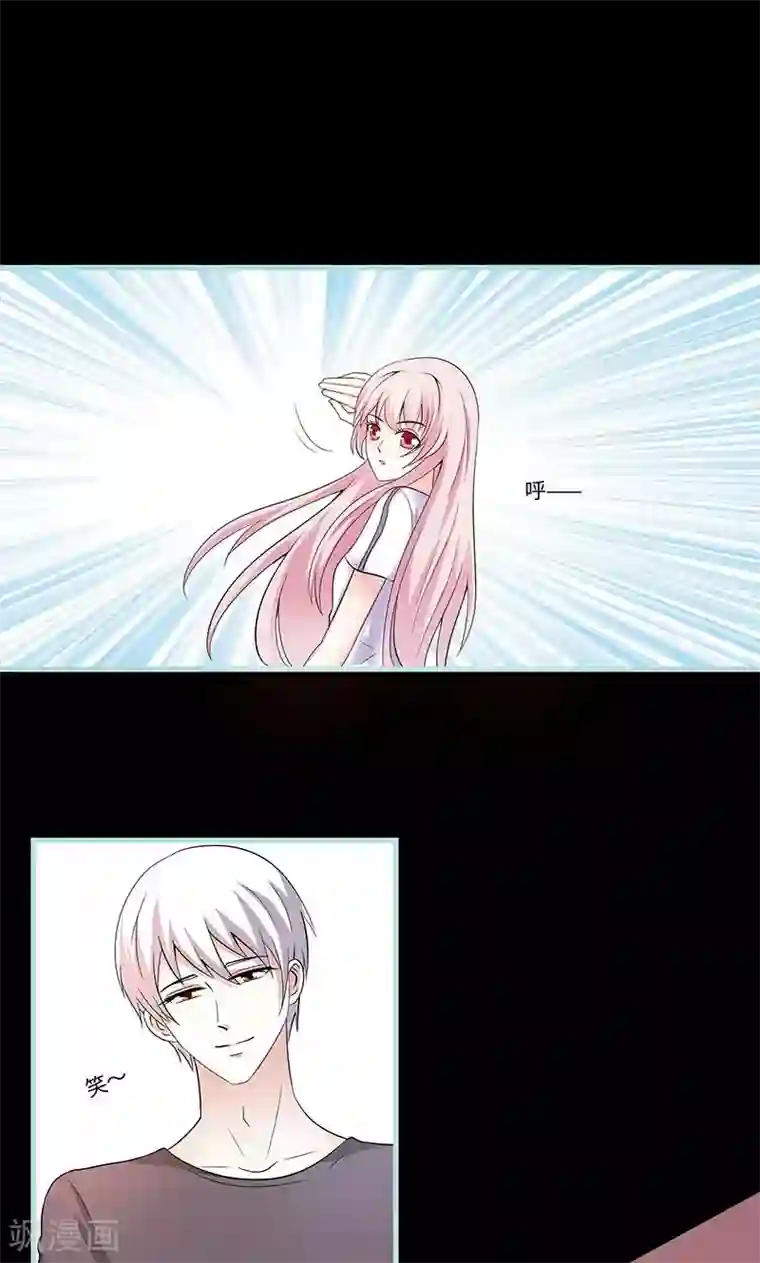 狐帝独爱：上仙求放过第80话 究竟是谁！