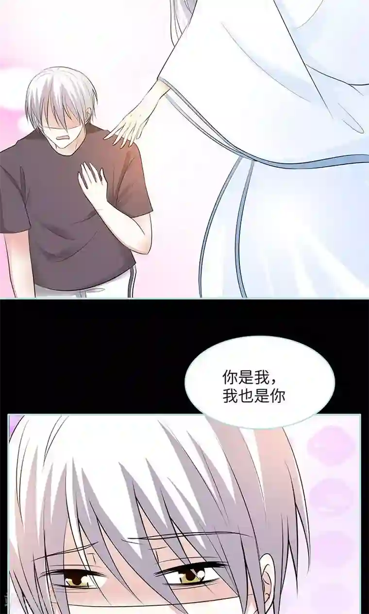 狐帝独爱：上仙求放过第80话 究竟是谁！
