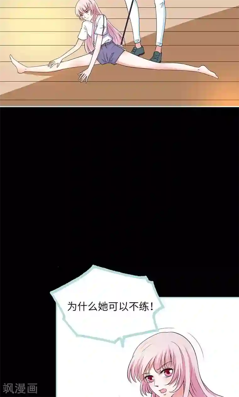 狐帝独爱：上仙求放过第80话 究竟是谁！