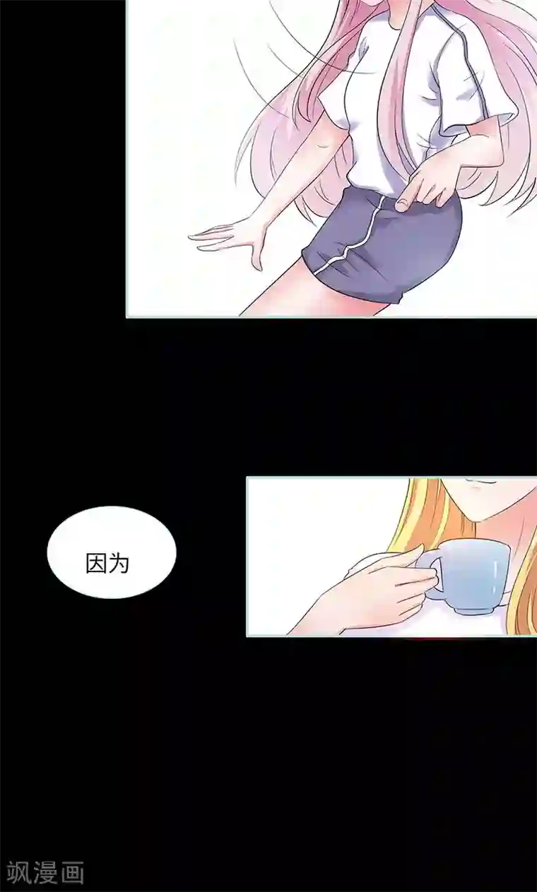 狐帝独爱：上仙求放过第80话 究竟是谁！