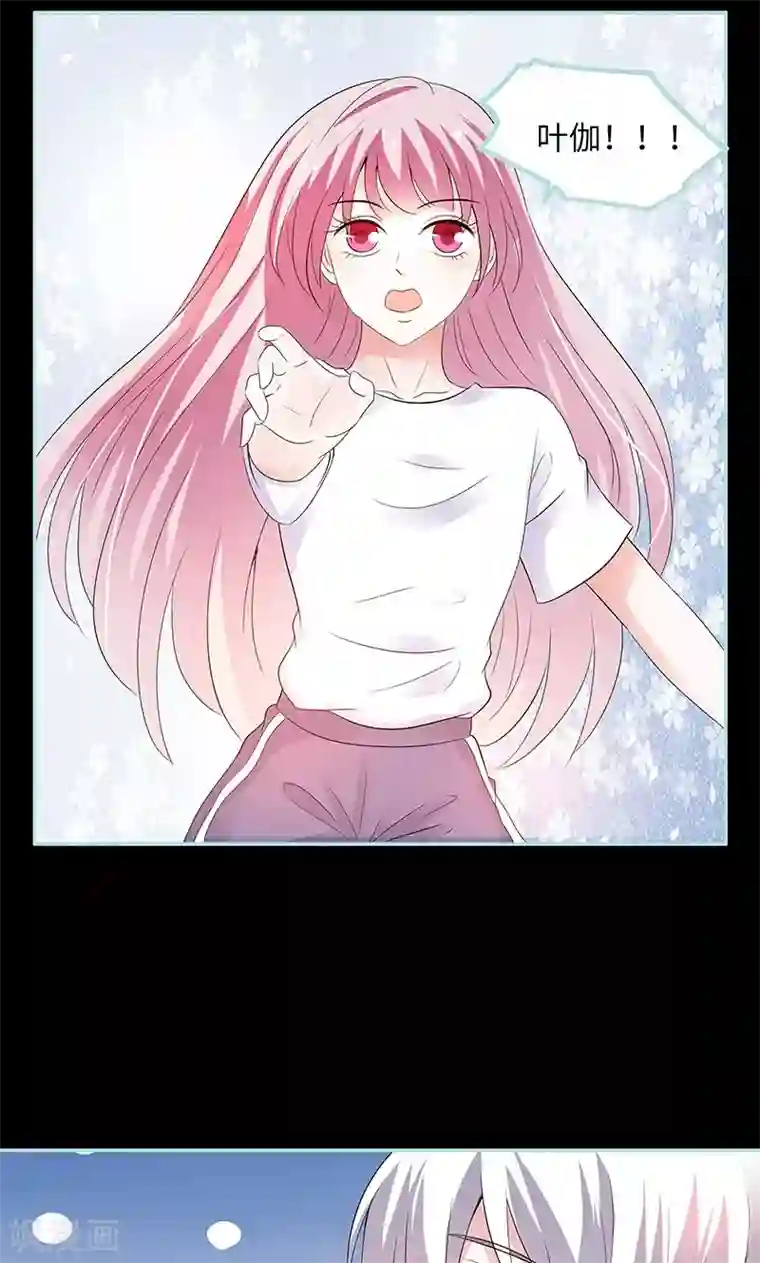 狐帝独爱：上仙求放过第81话 七魄合一