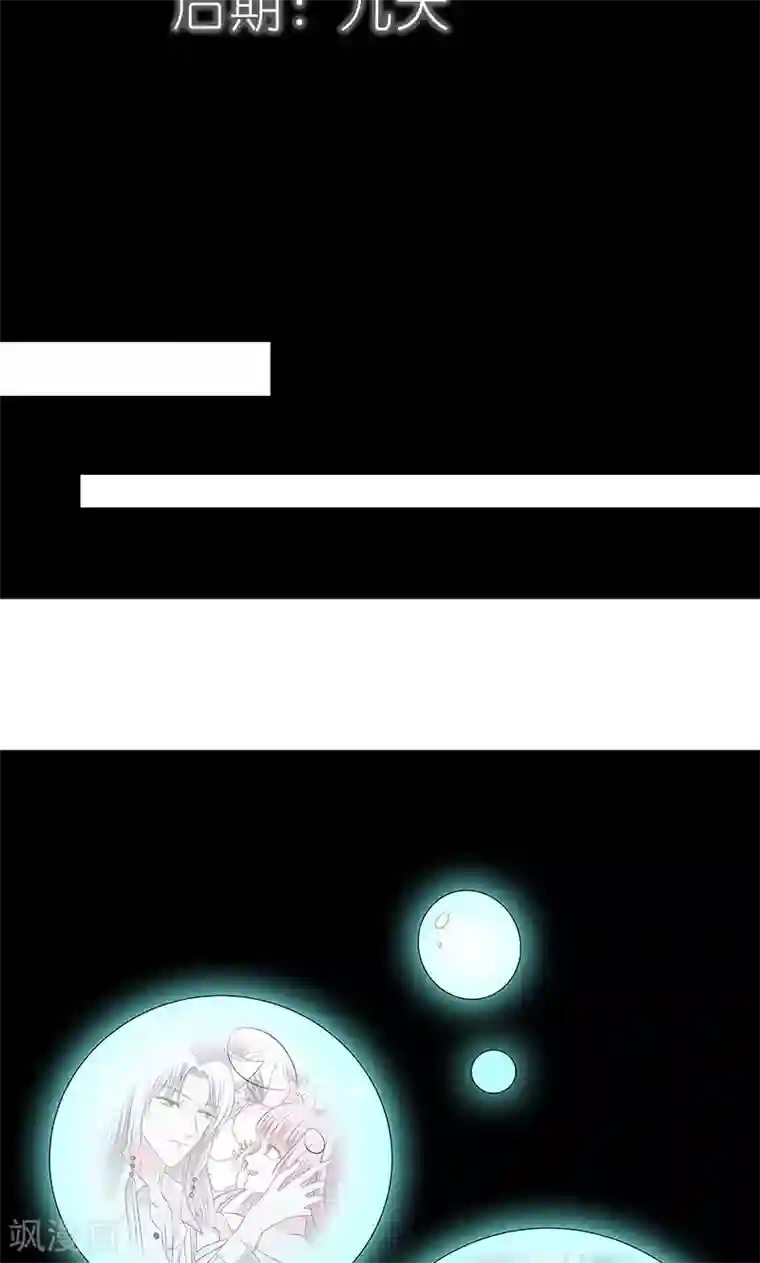 狐帝独爱：上仙求放过第81话 七魄合一