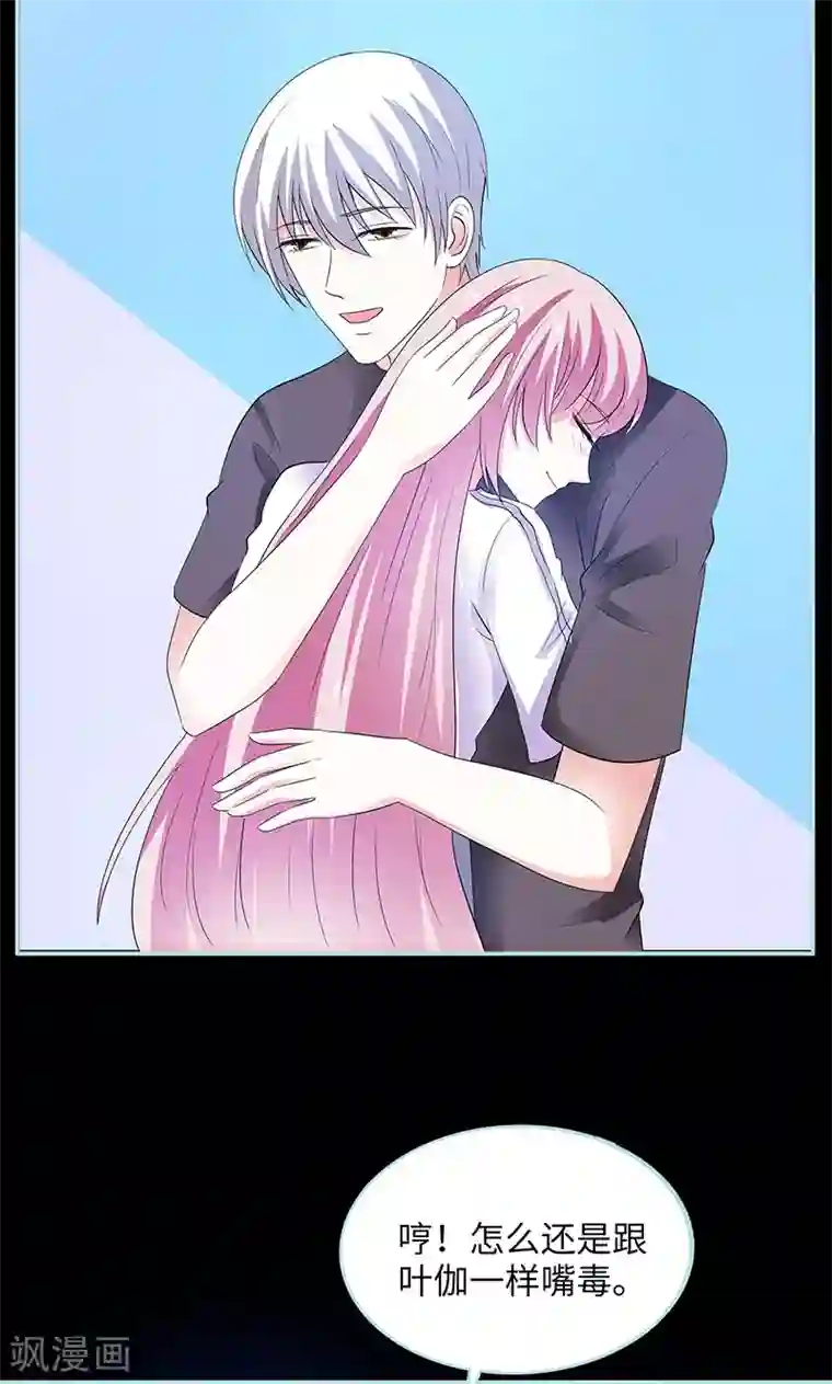 狐帝独爱：上仙求放过第81话 七魄合一