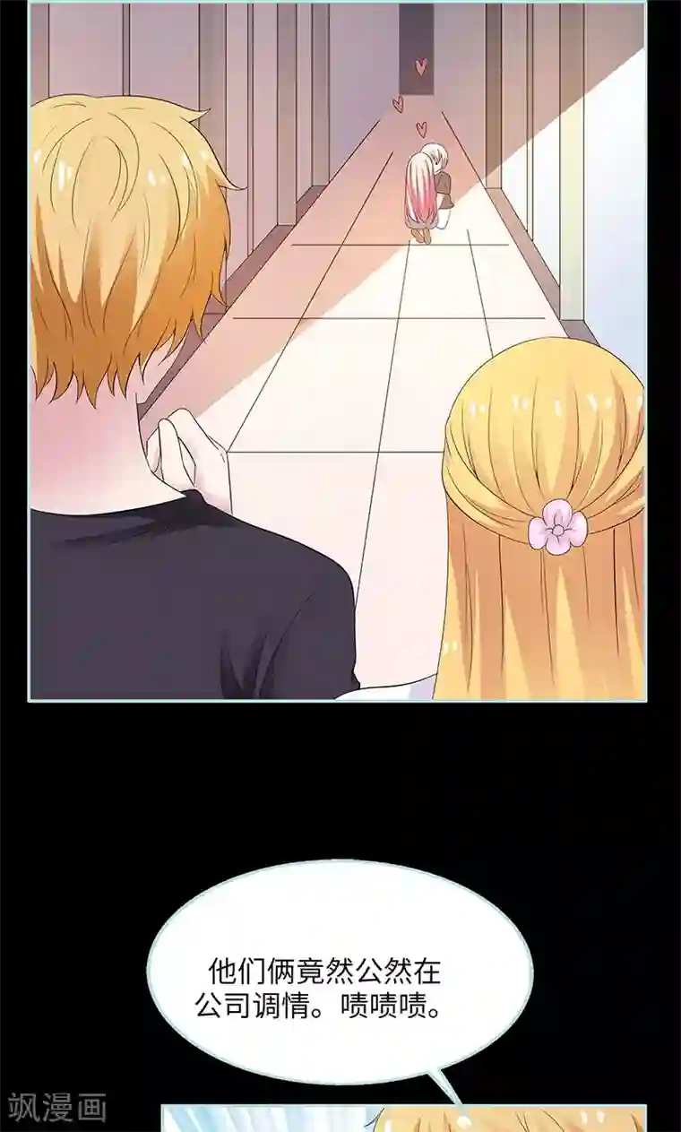 狐帝独爱：上仙求放过第81话 七魄合一