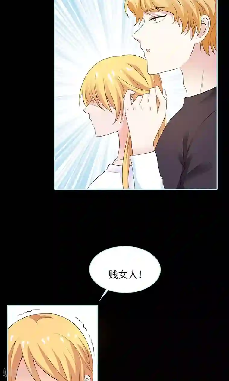 狐帝独爱：上仙求放过第81话 七魄合一