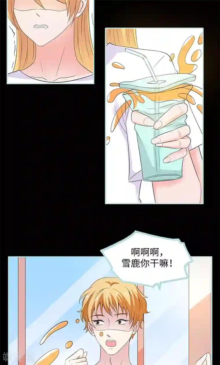 狐帝独爱：上仙求放过第81话 七魄合一