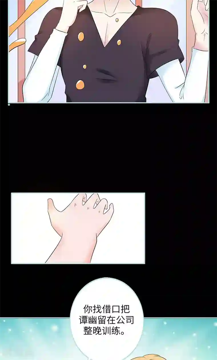 狐帝独爱：上仙求放过第81话 七魄合一