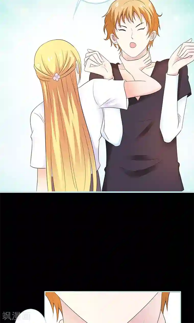 狐帝独爱：上仙求放过第81话 七魄合一