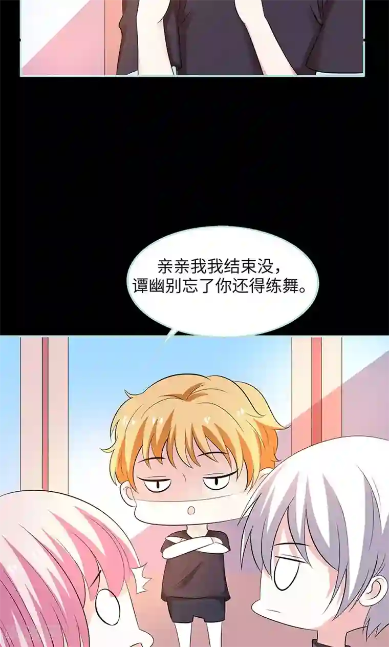 狐帝独爱：上仙求放过第81话 七魄合一