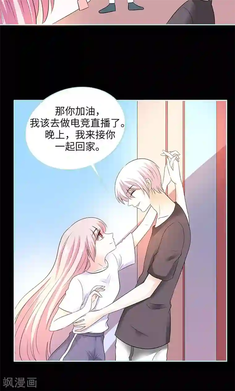 狐帝独爱：上仙求放过第81话 七魄合一