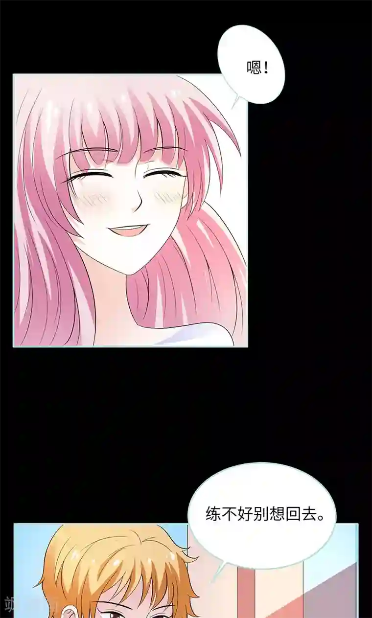 狐帝独爱：上仙求放过第81话 七魄合一