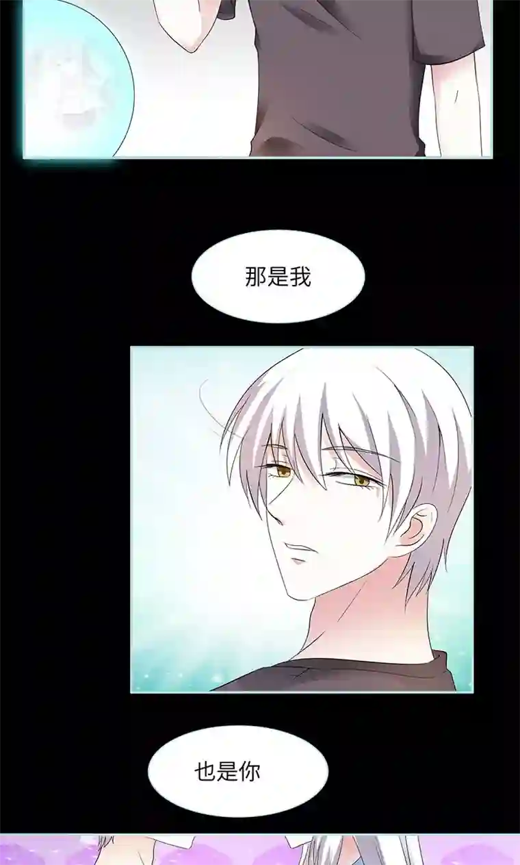 狐帝独爱：上仙求放过第81话 七魄合一