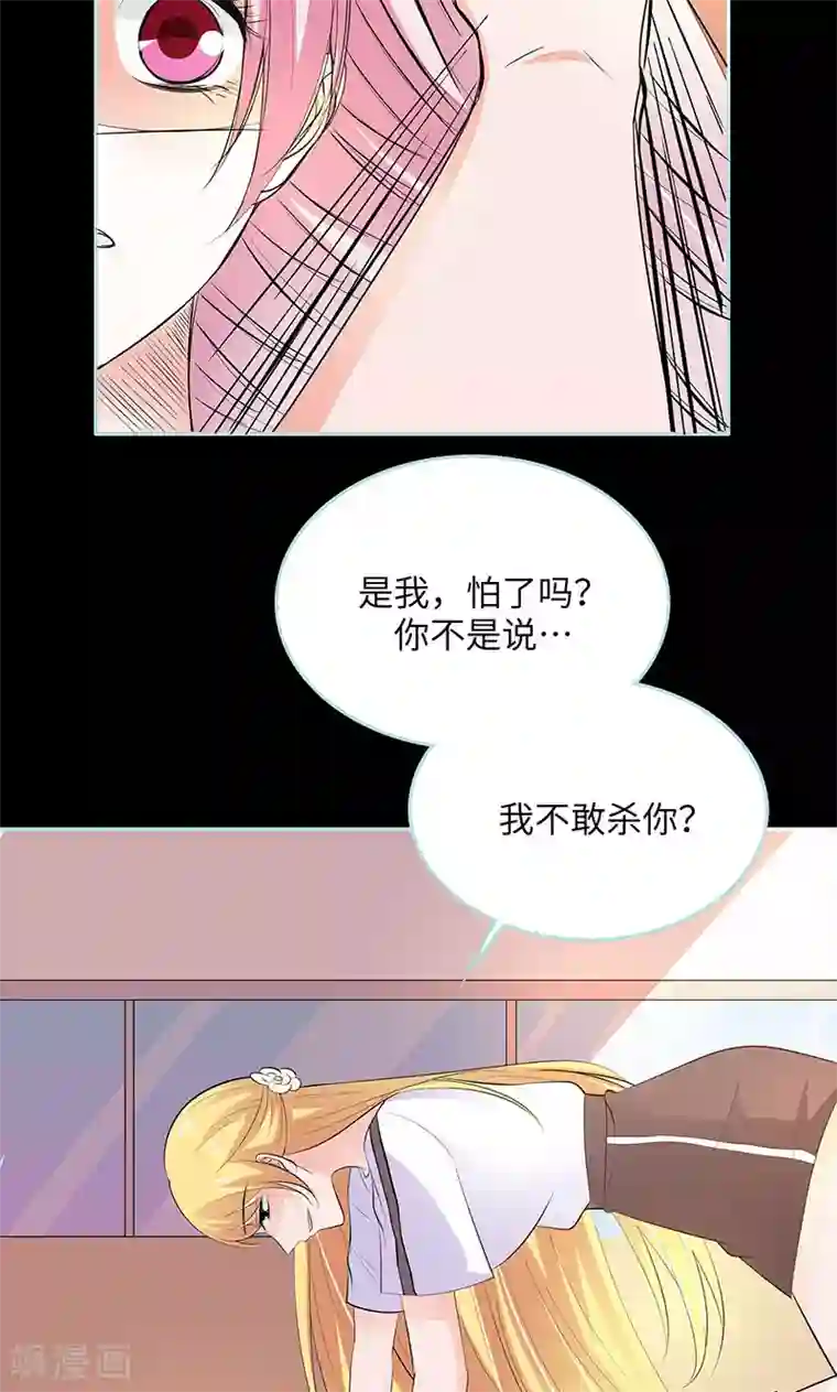 狐帝独爱：上仙求放过第82话 狐狸精永别了