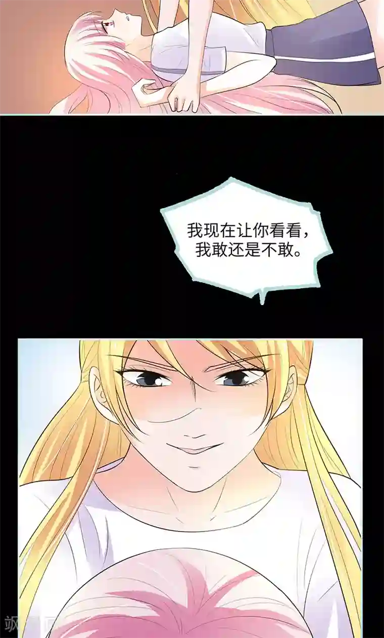 狐帝独爱：上仙求放过第82话 狐狸精永别了