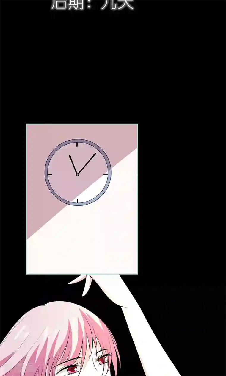 狐帝独爱：上仙求放过第82话 狐狸精永别了