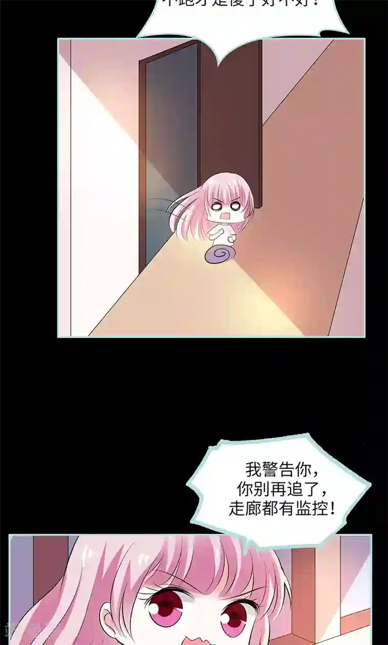 狐帝独爱：上仙求放过第82话 狐狸精永别了