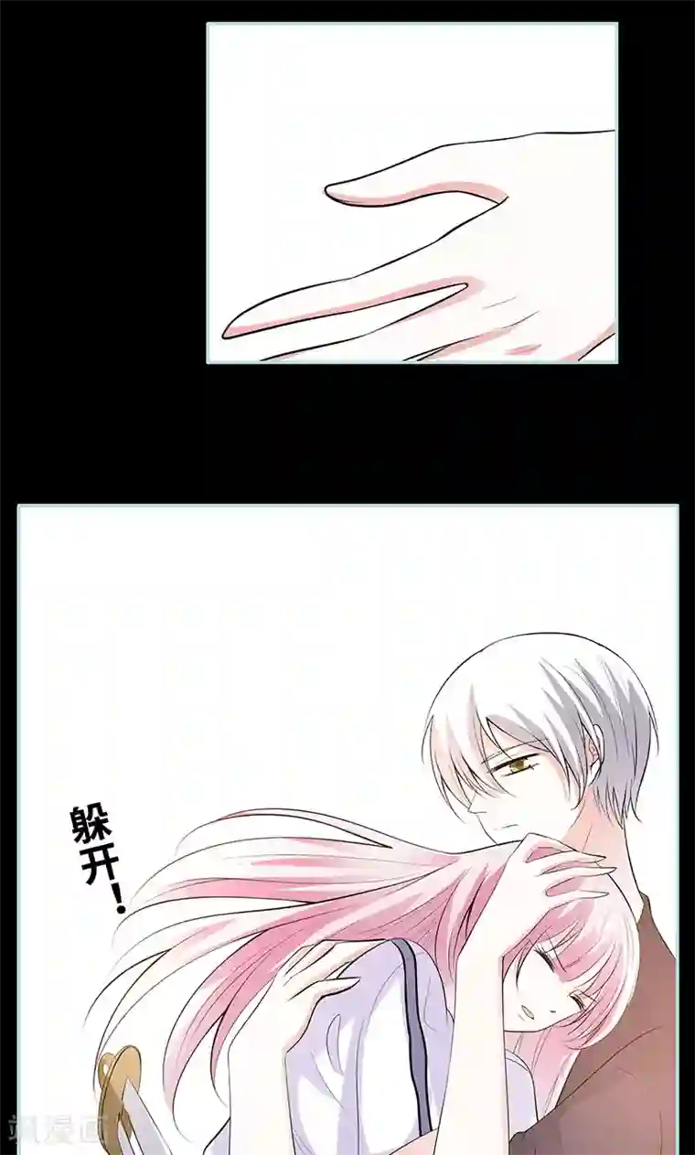 狐帝独爱：上仙求放过第82话 狐狸精永别了