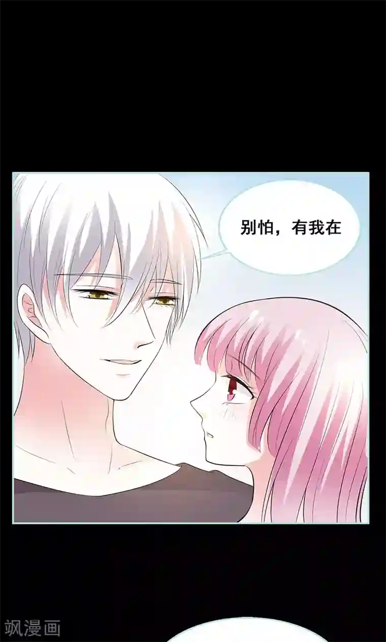 狐帝独爱：上仙求放过第82话 狐狸精永别了