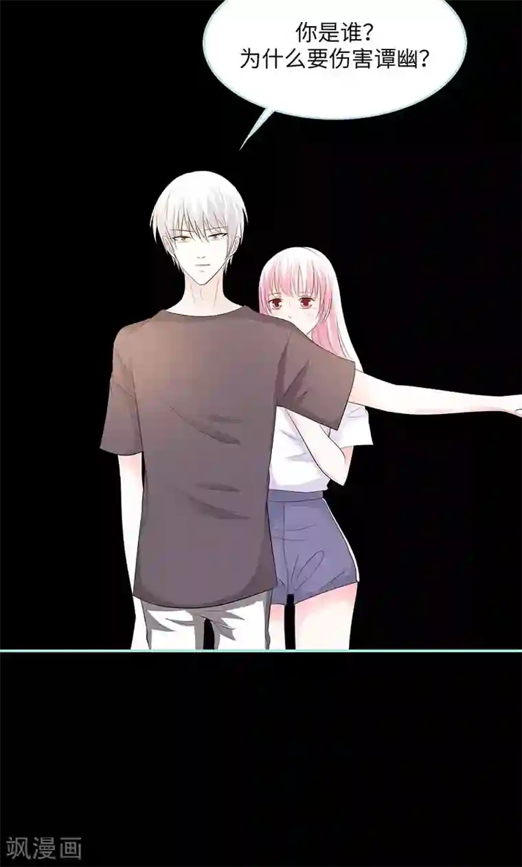 狐帝独爱：上仙求放过第82话 狐狸精永别了