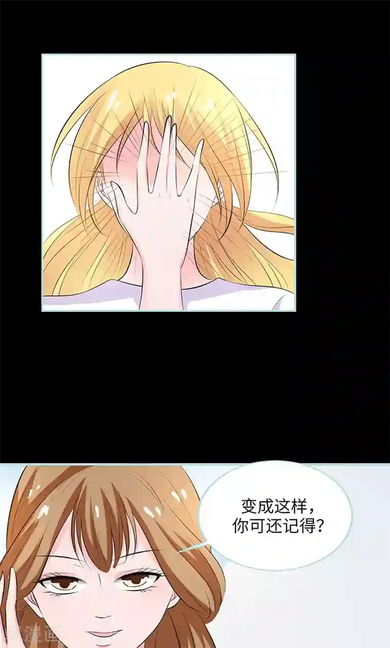 狐帝独爱：上仙求放过第82话 狐狸精永别了