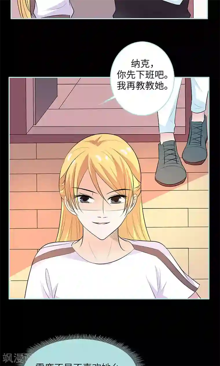 狐帝独爱：上仙求放过第82话 狐狸精永别了