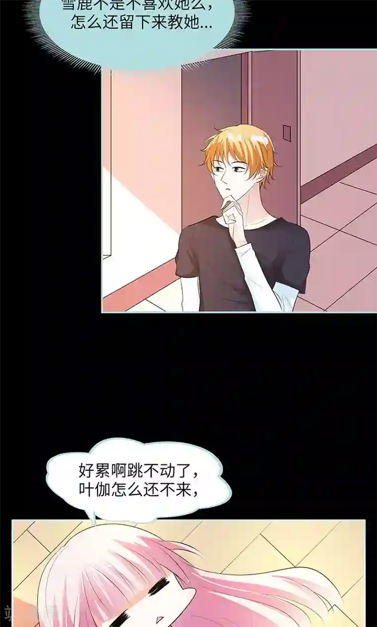 狐帝独爱：上仙求放过第82话 狐狸精永别了