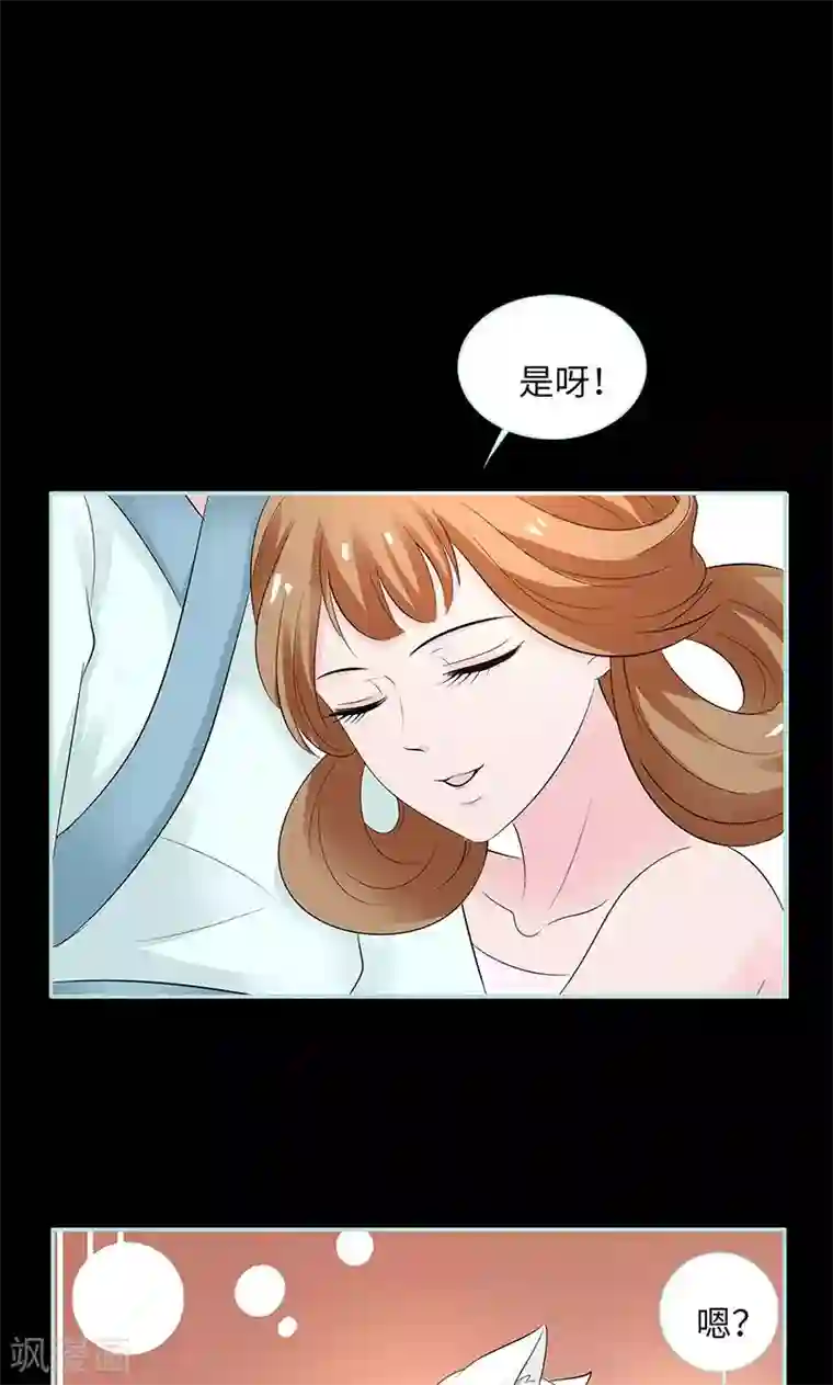 狐帝独爱：上仙求放过第83话 有你作伴不寂寞