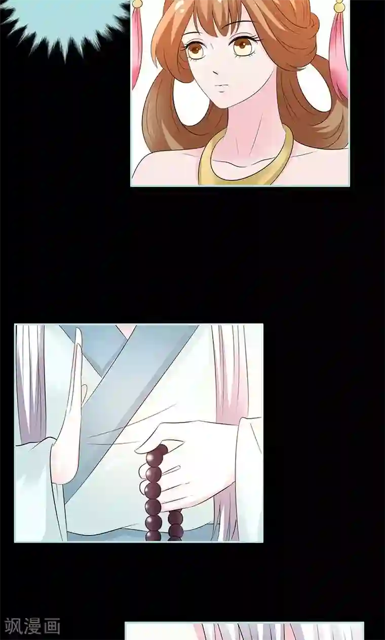 狐帝独爱：上仙求放过第83话 有你作伴不寂寞