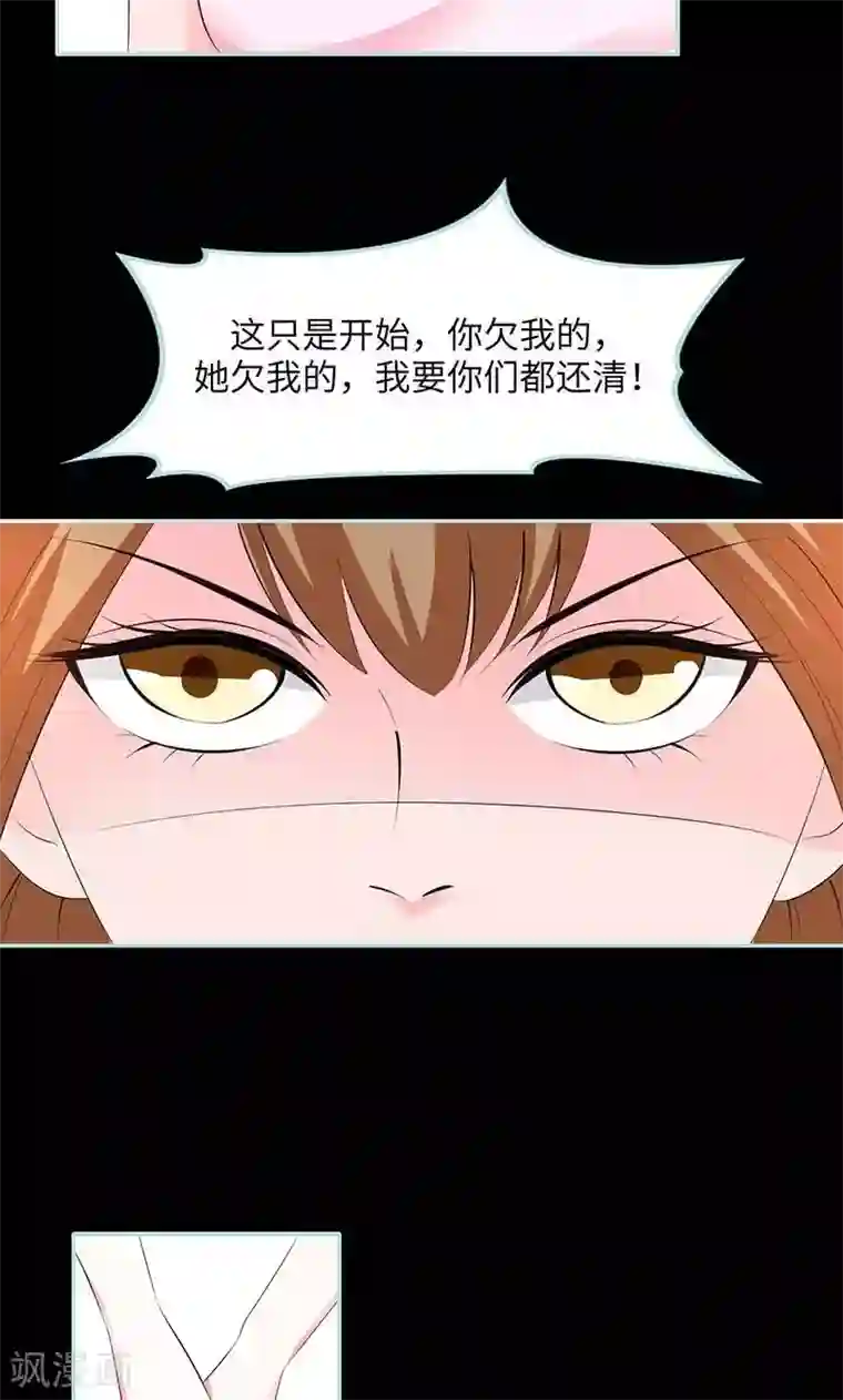 狐帝独爱：上仙求放过第83话 有你作伴不寂寞