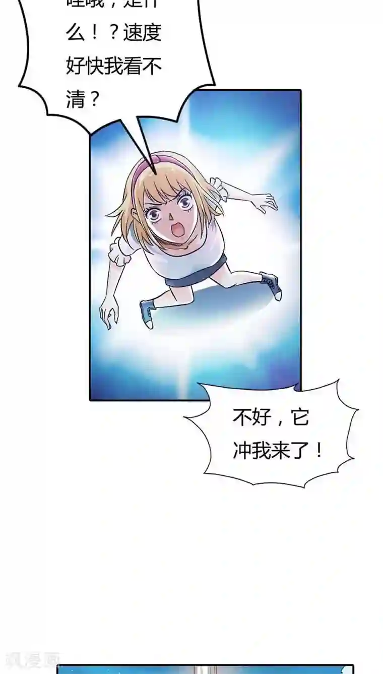 宝贝你好甜第1话 天降什么鬼啊？