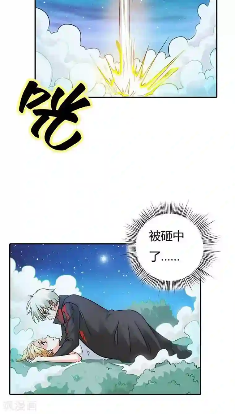 宝贝你好甜第1话 天降什么鬼啊？