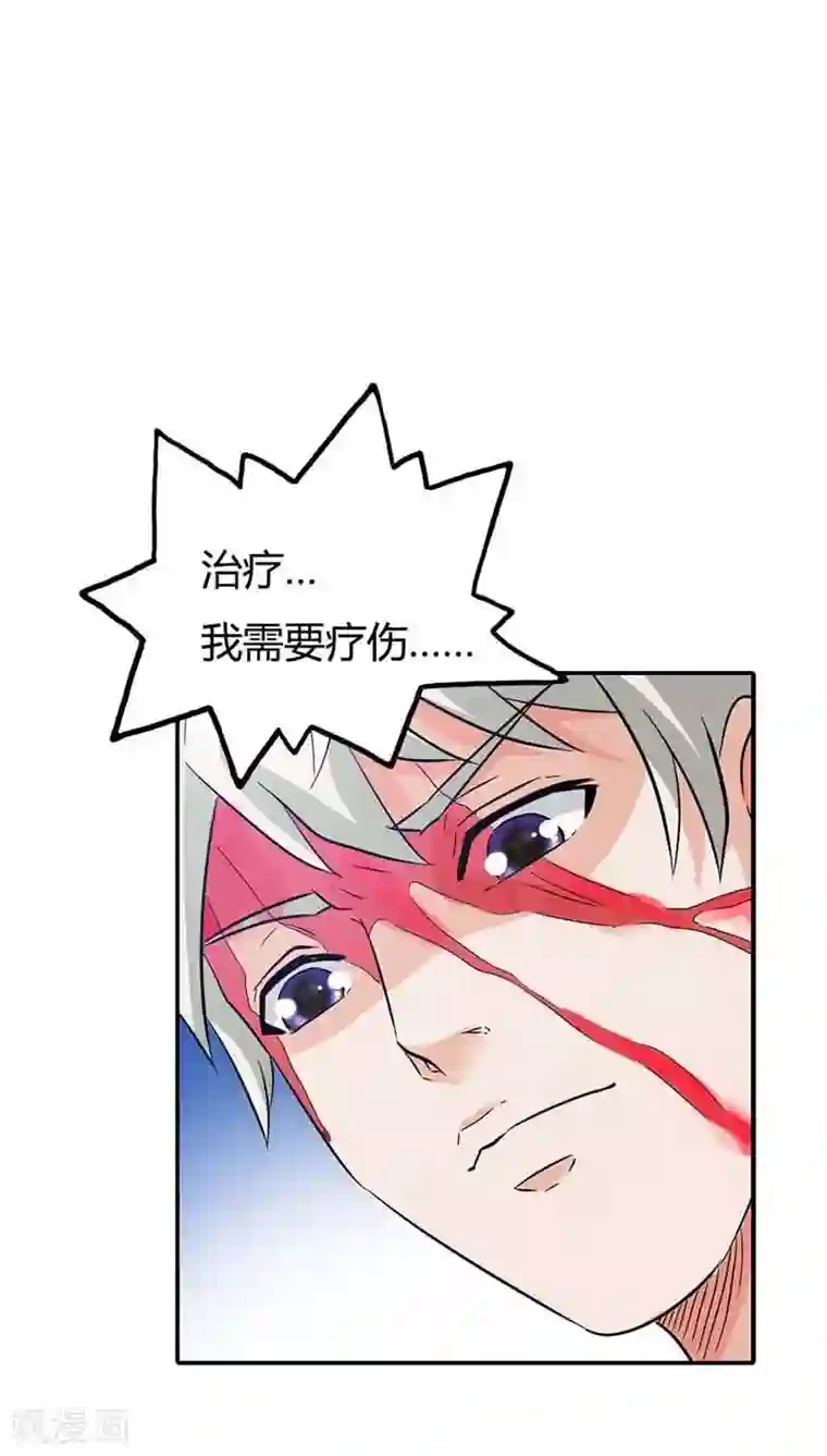 宝贝你好甜第1话 天降什么鬼啊？