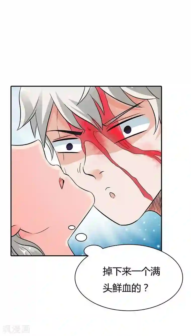 宝贝你好甜第1话 天降什么鬼啊？