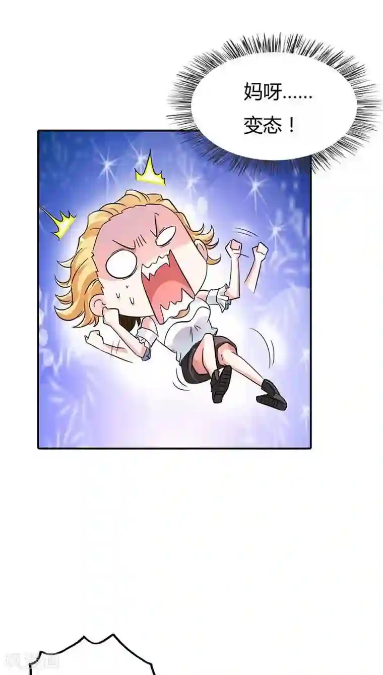 宝贝你好甜第1话 天降什么鬼啊？