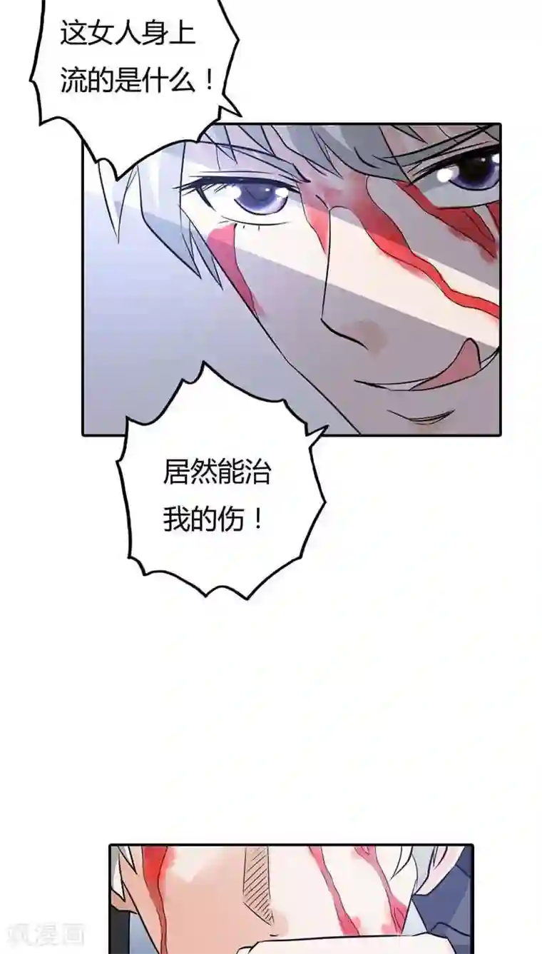 宝贝你好甜第1话 天降什么鬼啊？