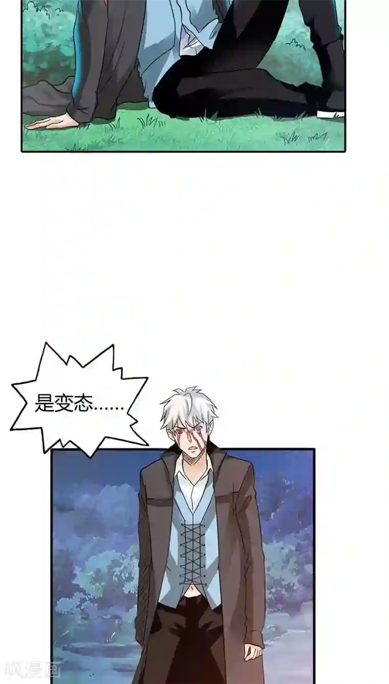 宝贝你好甜第1话 天降什么鬼啊？