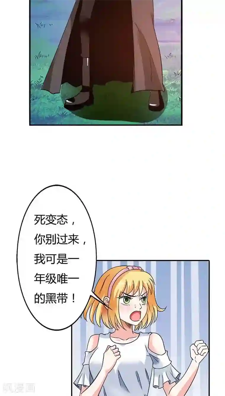 宝贝你好甜第1话 天降什么鬼啊？