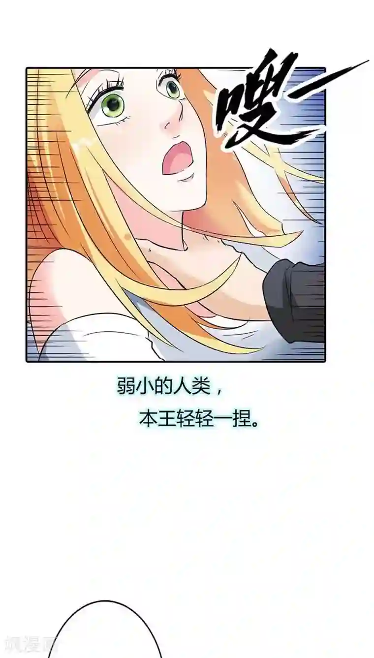 宝贝你好甜第1话 天降什么鬼啊？