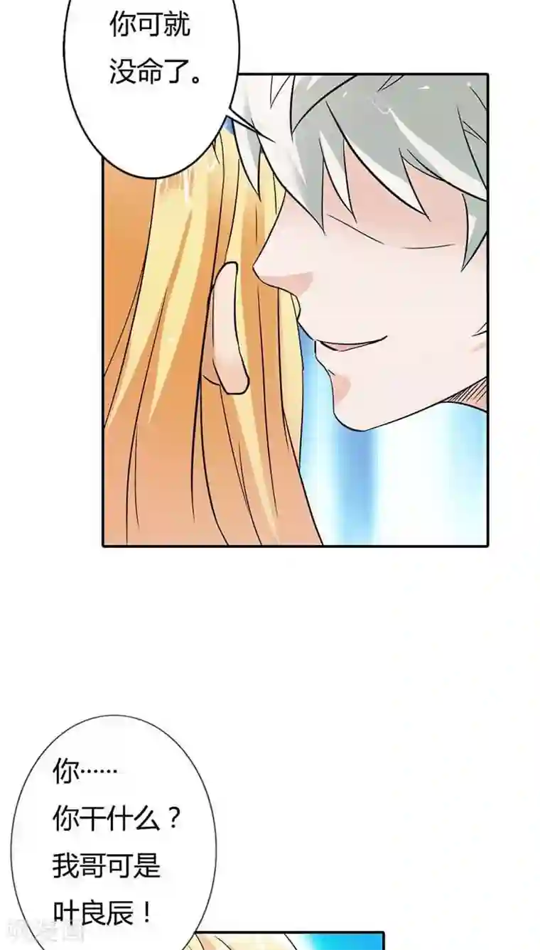 宝贝你好甜第1话 天降什么鬼啊？