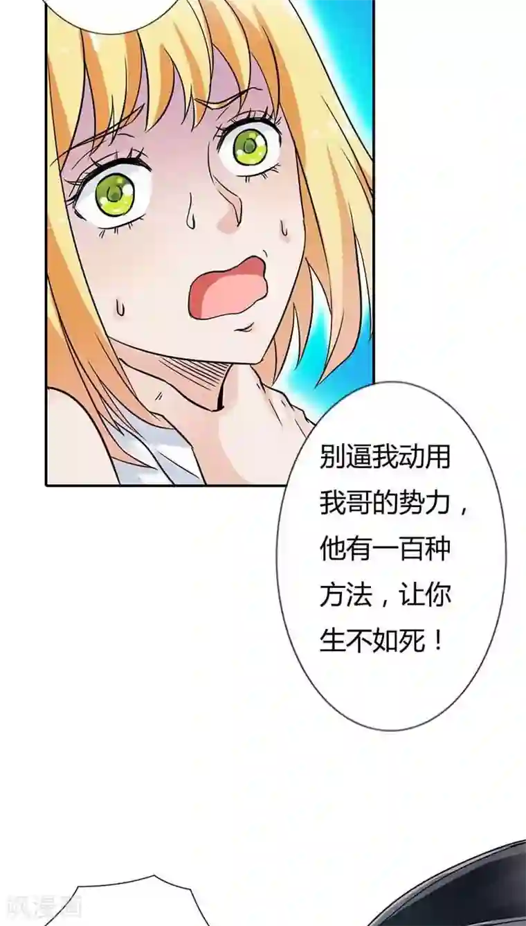 宝贝你好甜第1话 天降什么鬼啊？