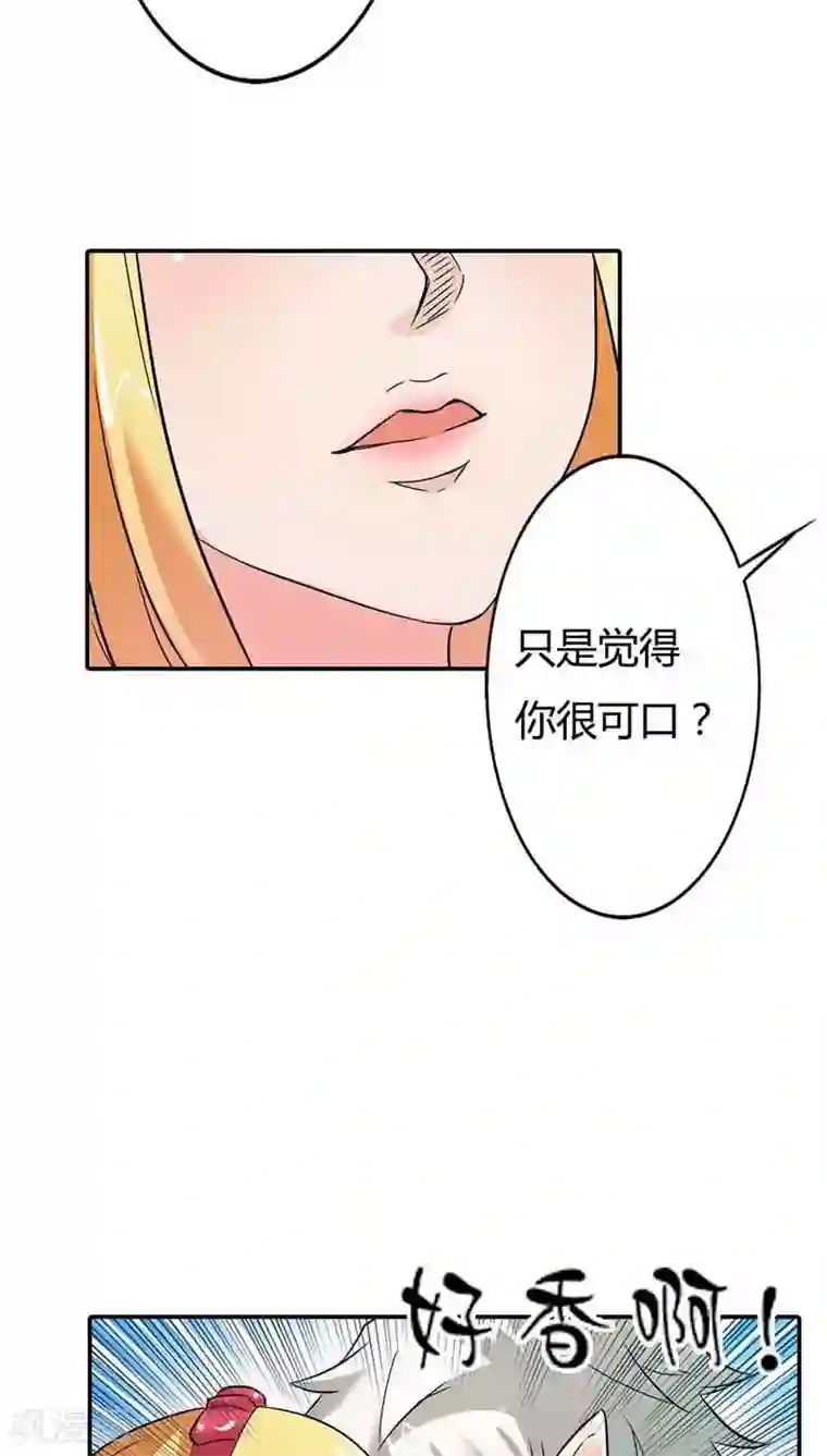 宝贝你好甜第1话 天降什么鬼啊？