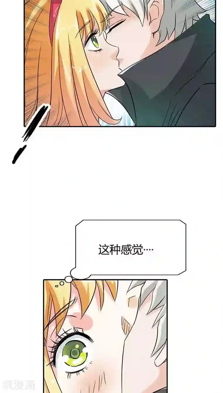 宝贝你好甜第1话 天降什么鬼啊？
