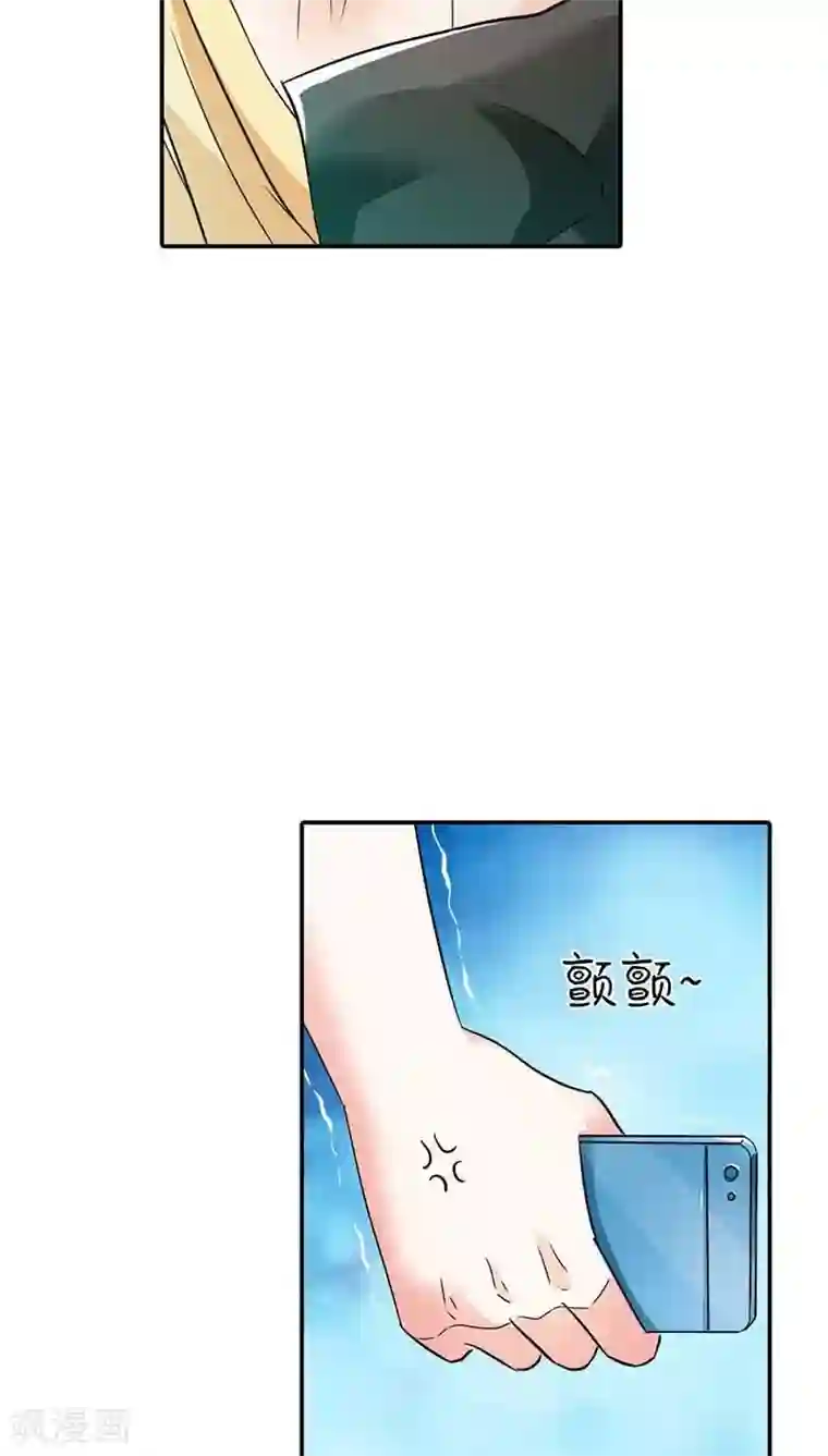 宝贝你好甜第1话 天降什么鬼啊？