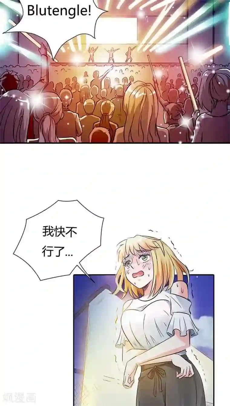 宝贝你好甜第1话 天降什么鬼啊？