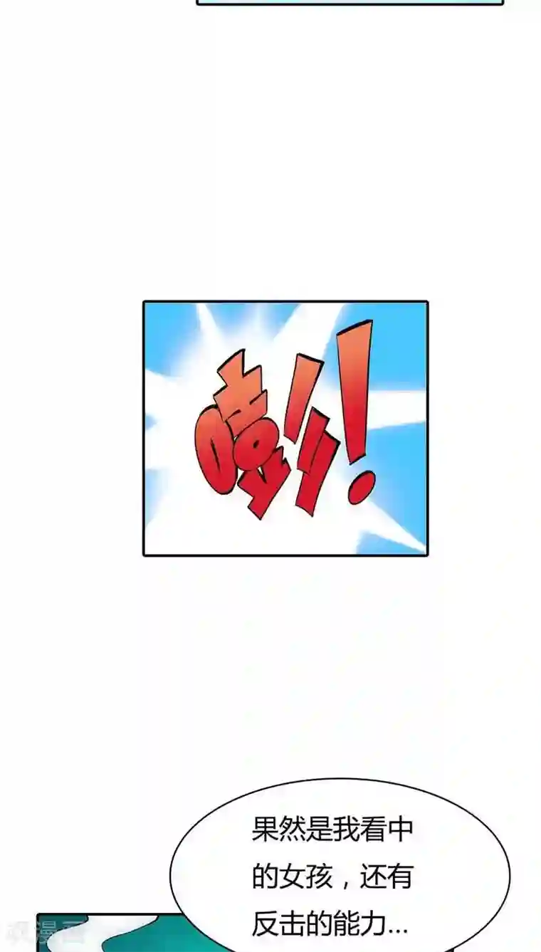 宝贝你好甜第1话 天降什么鬼啊？