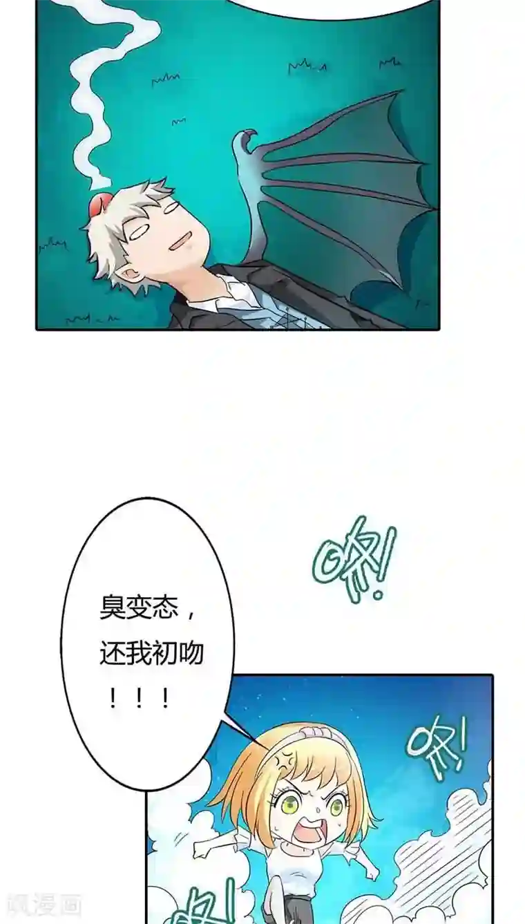 宝贝你好甜第1话 天降什么鬼啊？
