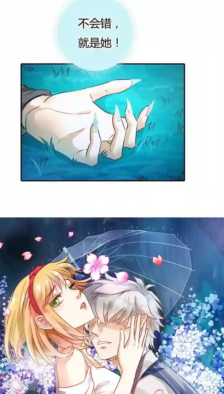 宝贝你好甜第1话 天降什么鬼啊？