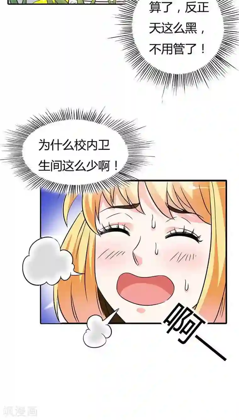 宝贝你好甜第1话 天降什么鬼啊？