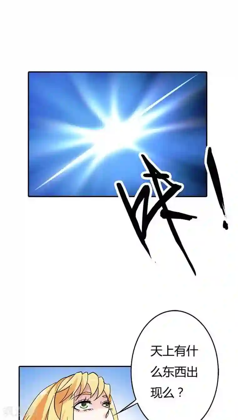 宝贝你好甜第1话 天降什么鬼啊？