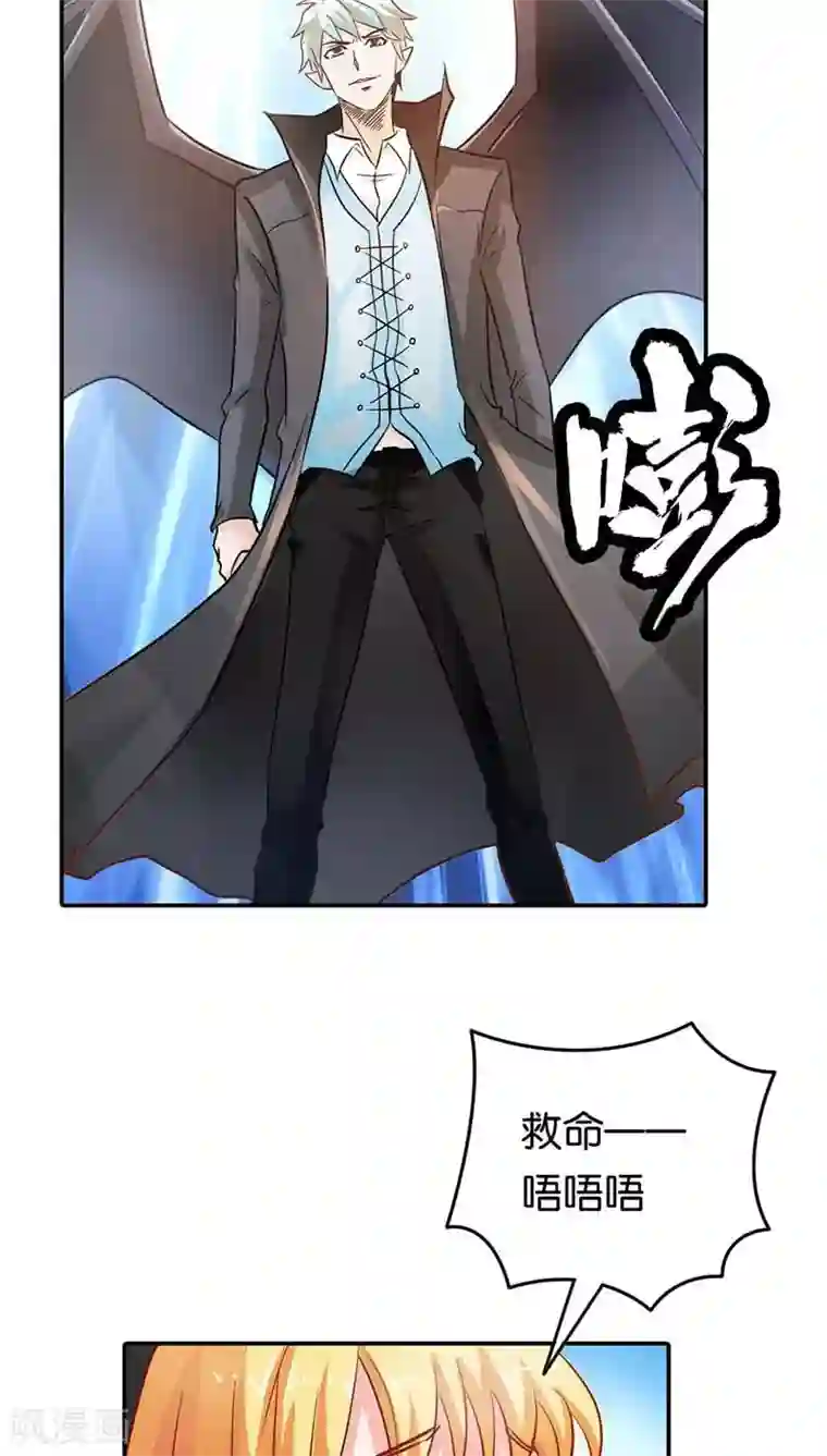 宝贝你好甜第2话 你是死神吗？